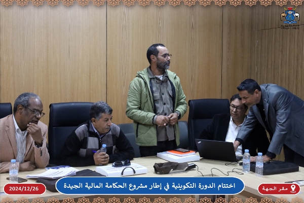 مشروع الحكامة المالية الجيدة