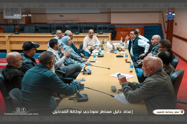 مشروع الحكامة المالية الجيدة