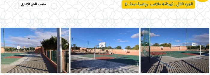 تهيئة 4 ملاعب  رياضية صنف E 