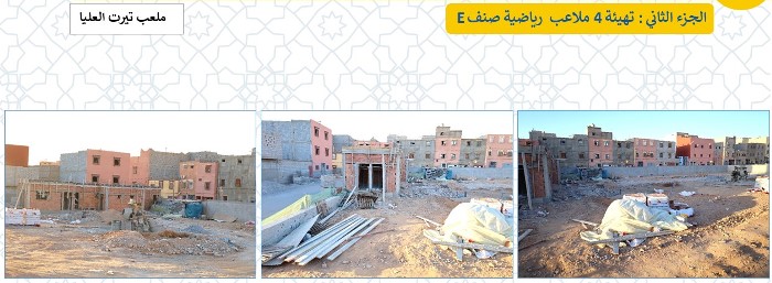 تهيئة 4 ملاعب  رياضية صنف E 