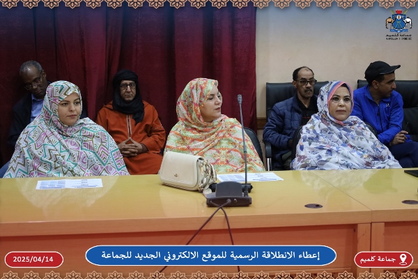 إعطاء الانطلاقة الرسمية للموقع الالكتروني الجديد لجماعة كلميم