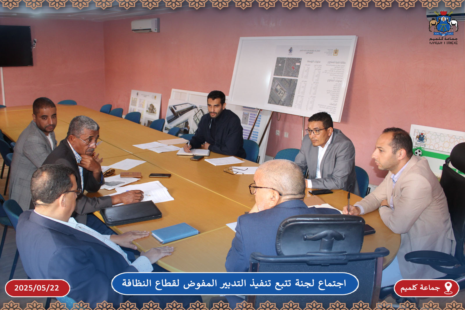 اجتماع لجنة تتبع تنفيذ التدبير المفوض لقطاع النظافة (3)