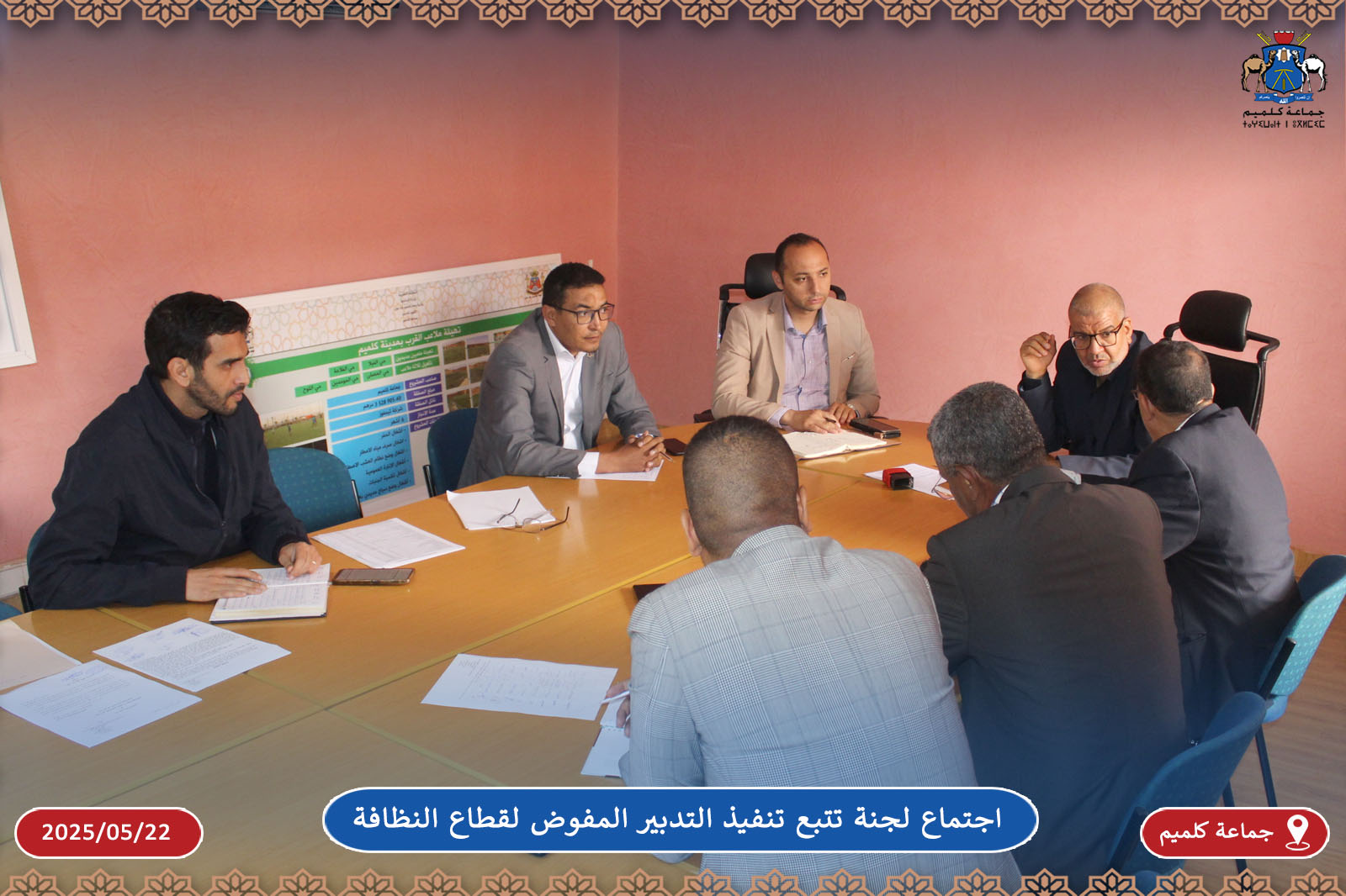 اجتماع لجنة تتبع تنفيذ التدبير المفوض لقطاع النظافة