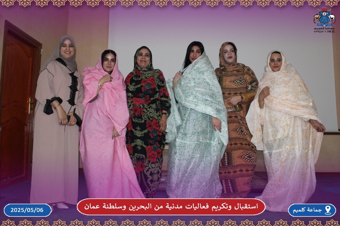 استقبال وتكريم فعاليات مدنية من البحرين وسلطنة عمان