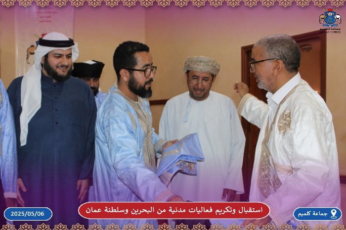 استقبال وتكريم فعاليات مدنية من البحرين وسلطنة عمان