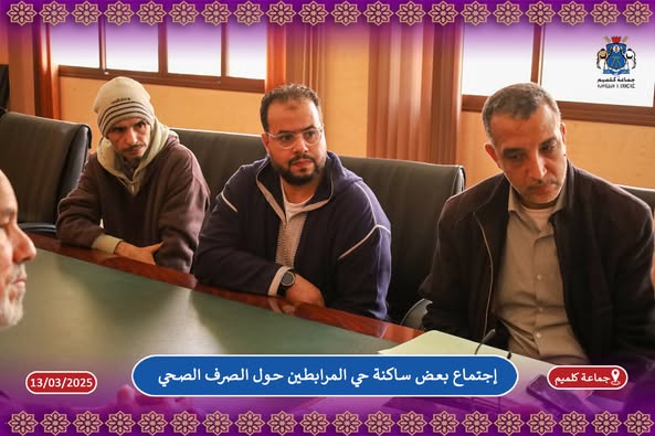 لقاء تواصليا مجموعة من ساكنة حي المرابطين